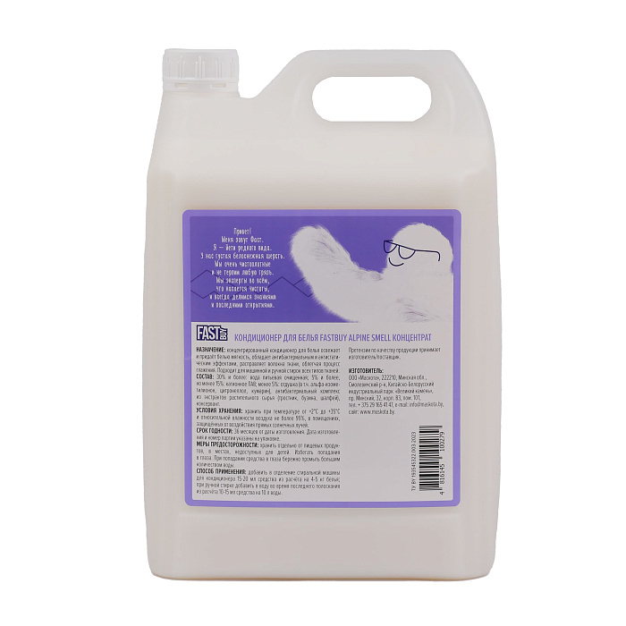 Fastbuy Кондиционер для белья Alpine smell концентрат, 5л