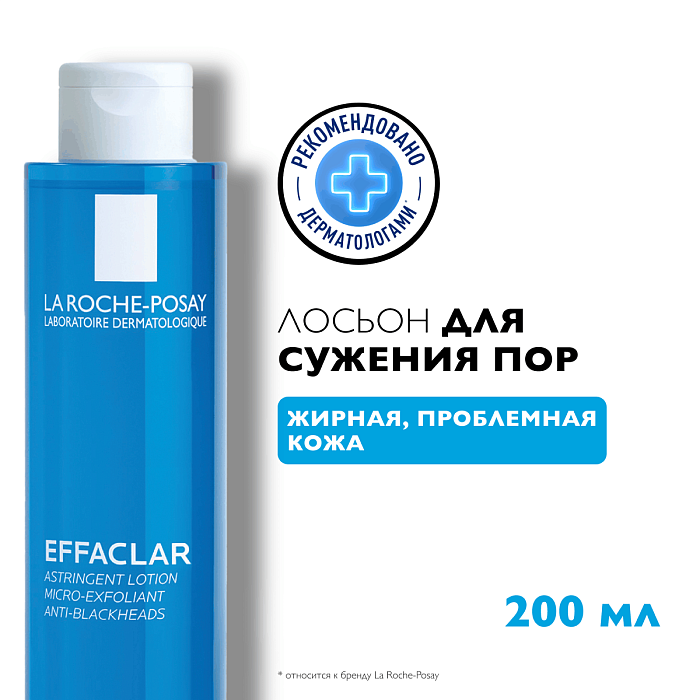 La Roche-Posay Effaclar Лосьон для кожи лица для сужения пор с микроотшелушивающим эффектом, 200 мл