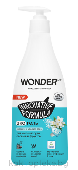 WONDER LAB Экогель для мытья посуды (жасмин и морская соль) 0,55 л