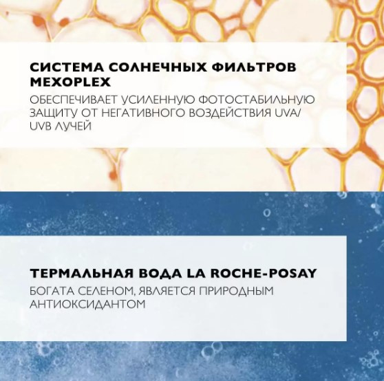 La Roche-Posay Anthelios Dermo-Pediatrics Молочко солнцезащитное для лица и тела для младенцев и детей SPF50+ 50 мл