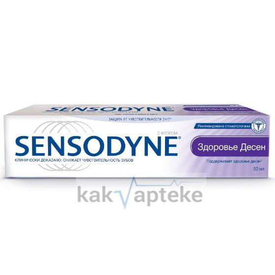 Sensodyne Зубная паста "Здоровье десен" (Sensodyne Gum health), 75 мл