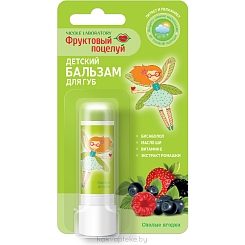 Фруктовый поцелуй детский бальзам для губ 