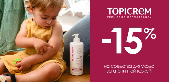 Деликатное спасение для очень сухой и атопичной кожи с линейкой Topicrem DA+
