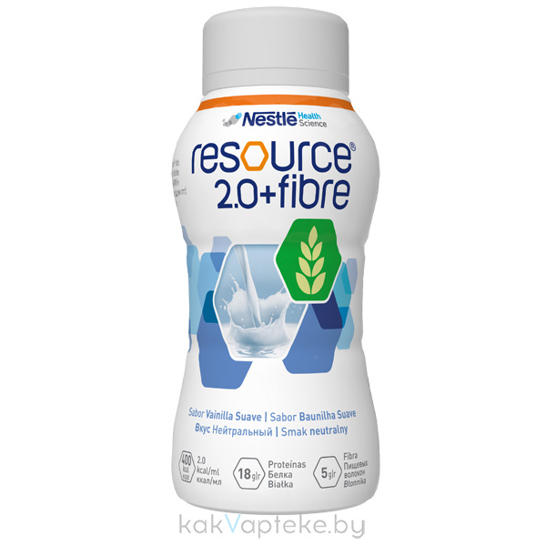 Ресурс 2.0+Файбер (Resource 2.0+Fibre) Специализированный продукт диетического профилактического питания, высокалорийная готовая к употреблению полноценная смесь с пищевыми волокнами с нейтральным вку
