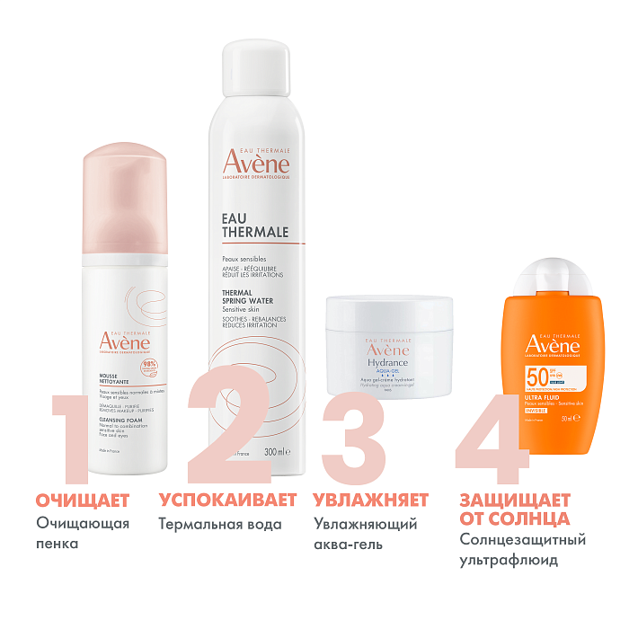 AVENE Термальная вода, 300 мл