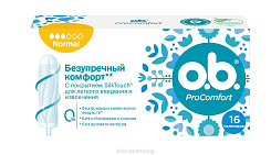 O.B. Тампоны женские гигиенические RroComfort Normal, 16шт