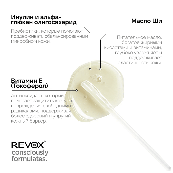 REVOX B77 Антивозрастная сыворотка для лица JUST RETINOL 0.3% + NIACINAMIDE 5%, 30 мл