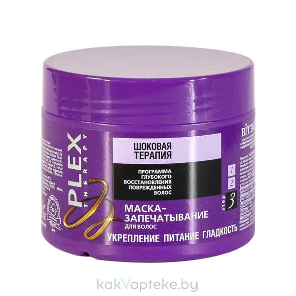 ВИТЭКС Plex Therapy Шоковая терапия Маска-запечатывание для волос, 300 мл