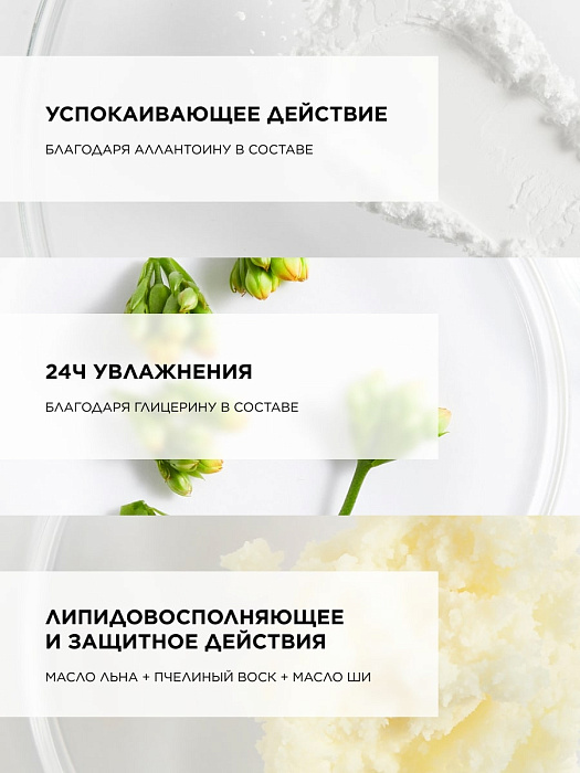 TOPICREM DA Protect Бальзам липидовосстанавливающий, 200мл