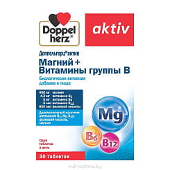 Доппельгерц Актив Магний+Витамины группы В (таблетки  массой 1405мг) №30