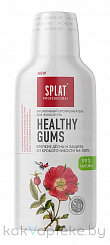 Ополаскиватель для полости рта серии Professional SPLAT (СПЛАТ) Healthy Gums/Здоровые дёсны 275 мл
