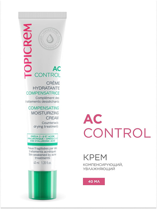 TOPICREM AC CONTROL Компенсирующий увлажняющий крем, 40 мл