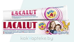 Laсalut Детская зубная паста BABY до 4 лет (малиновый вкус) 50мл