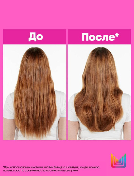 Matrix Кондиционер для глазурирования цвета волос "Keep Me Vivid" гаммы Total Results,300 мл