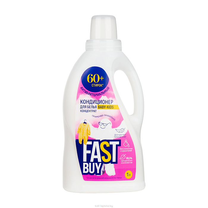 Fastbuy Кондиционер для белья Baby-Kids для детских вещей концентрат, 1л