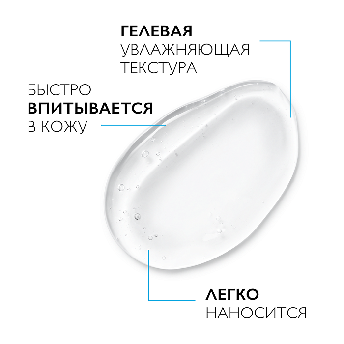 LA ROCHE POSAY Lipikar Gel Urea 30% Увлажняющий гель для ухода за очень сухими, огрубевшими участками кожи 50 мл