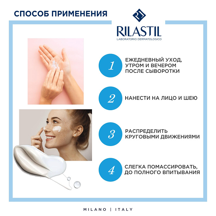 Rilastil Hydrotenseur Реструктурирующий гель-крем против морщин с матирующим эффектом, 40 мл