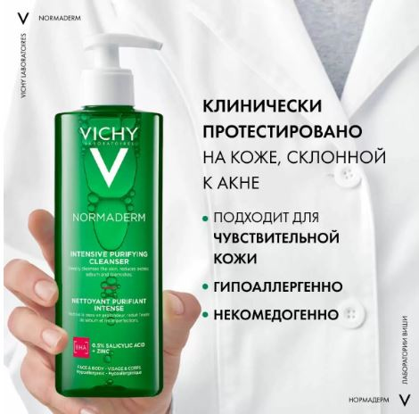 VICHY Normaderm Гель интенсивно очищающий для лица и тела, 400 мл