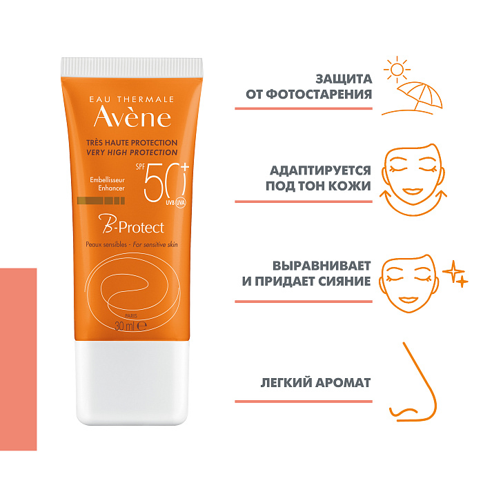 AVENE B-PROTECT Солнцезащитное средство SPF 50+ 30 мл