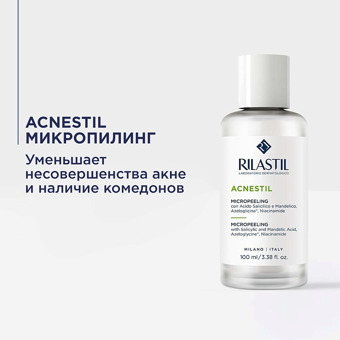 Rilastil ACNESTIL Микропилинг, 100 мл