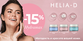 Helia-D — молодость и красота вашей кожи! Helia-D — молодость и красота вашей кожи!