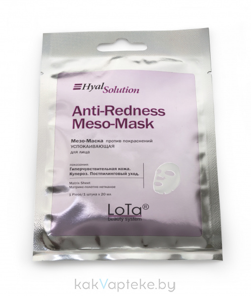 Мезо-Маска против покраснений Успокаивающая ЛОТА БЬЮТИ СИСТЕМ "ГиалСолюшн" Нетканое полотно в саше, 20 мл.