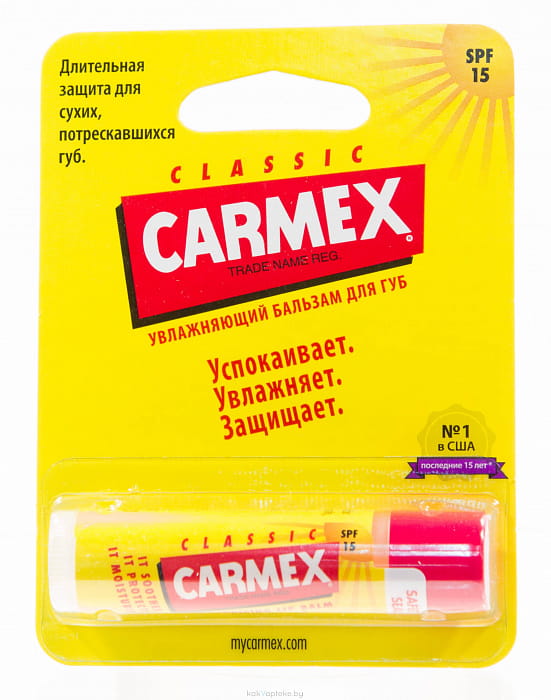 CARMEX Бальзам увл. для губ  SPF15 (без запаха классический) 4,9 мл