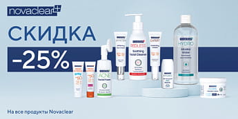 Novaclear — обнови свою кожу! Novaclear — обнови свою кожу!