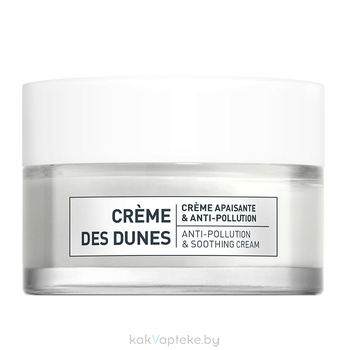 ALGOLOGIE DUNES Успокаивающий крем, 50 мл