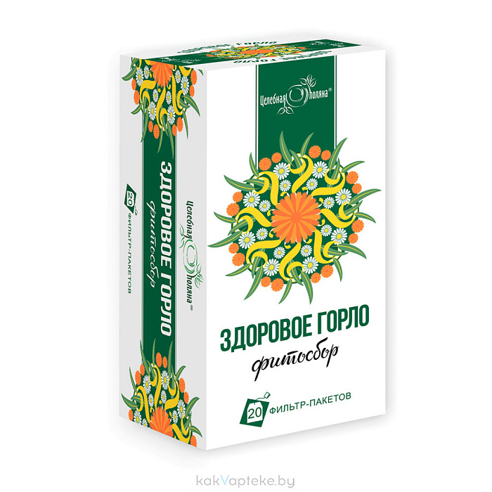 Фитосбор "Здоровое горло" ТЗ "Целебная поляна" ф/п 1,5г БАД №20