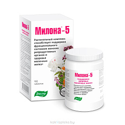 Милона-5, БАД таблетки №100
