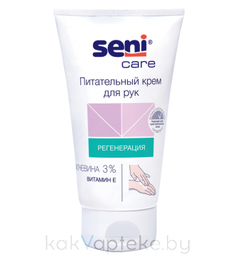 Seni Care Питательный крем для рук 100 мл