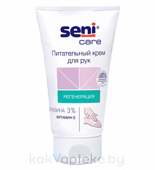 Seni Care Питательный крем для рук 100 мл