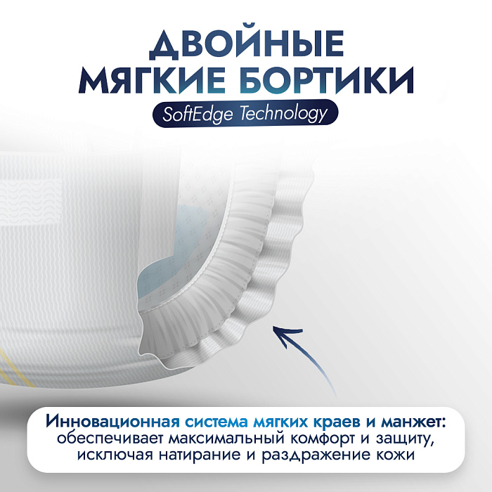 REISEN Одноразовые подгузники для взрослых р-р XL, 30 шт