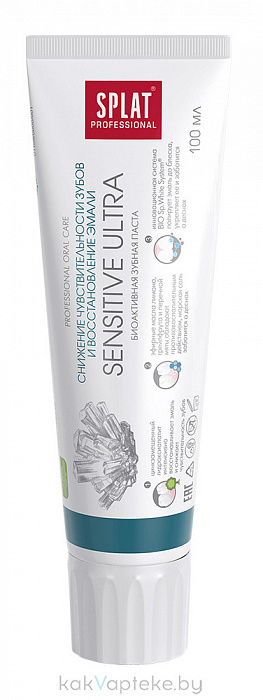 SPLAT Professional Зубная паста SENSITIVE ULTRA/СЕНСЕТИВ УЛЬТРА 100 мл