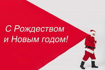 График работы  интернет-магазина  на Новогодние  и  Рождественские праздники!