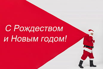 График работы интернет-магазина на Новогодние и Рождественские праздники! График работы интернет-магазина на Новогодние и Рождественские праздники!