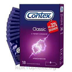 Презервативы из натурального латекса Contex® Classic 18шт