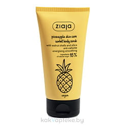 Ziaja Pineapple skin care Скраб для тела с сорбетом, 160 мл