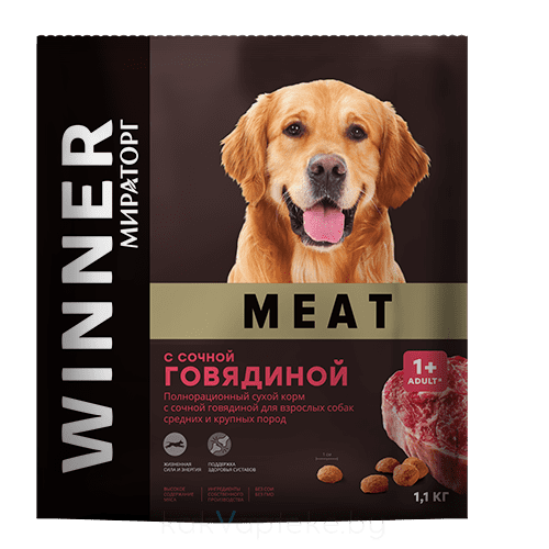 МИРАТОРГ Корм сухой полн "Winner Meat" с сочной гов д/взр собак средних и крупных пород 1,1кг