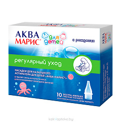 Насадки сменные для аспираторов назальных для детей Аква Марис №10