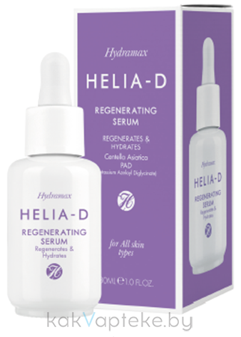 Helia-D Hydramax Восстанавливающая сыворотка 30 мл