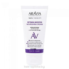 ARAVIA Laboratories Крем для лица питательный с ретинолом 200МЕ Retinol Booster Nourishing Cream, 50мл