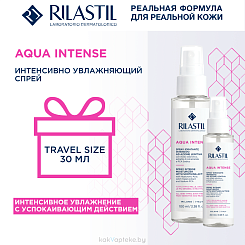 Набор Rilastil AQUA INTENSE Интенсивно увлажняющий спрей 100 мл+30мл