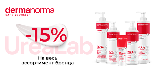 Преобразите свою кожу с DERMANORMA — эксклюзивное предложение!