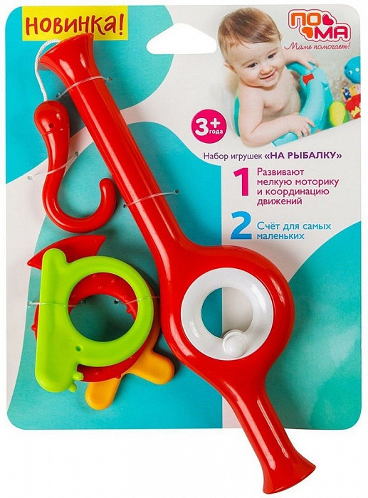 ПОМА Набор игрушек "На рыбалку", 4 шт, 3 года +