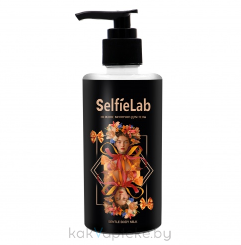 SelfieLab Нежное молочко для тела, 200 мл