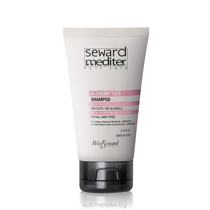 HELEN SEWARD Шампунь Питательно-увлажняющий для придания блеска всем типам волос MEDITER ALCHEMY SHAMPOO 13/S, 75 мл