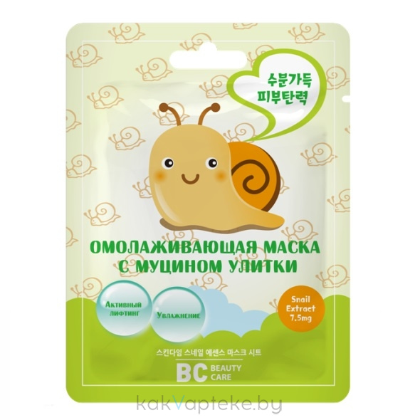 BC Beauty Care Омолаживающая маска (с муцином улитки), 26 мл