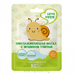 BC Beauty Care Омолаживающая маска (с муцином улитки), 26 мл
